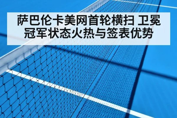 tennis hard court
