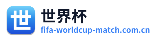 世界杯